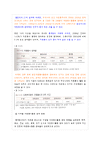 [사회복지] 자원봉사의 문제점 및 활성화 방안-9
