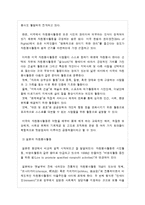 [사회복지] 자원봉사의 문제점 및 활성화 방안-15