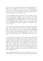 [사회복지] 자원봉사의 문제점 및 활성화 방안-16
