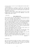 [가족복지론] 외동이가족-6
