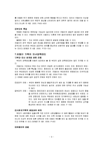 [가족복지론] 외동이가족-9