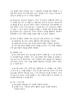 [프로그램개발] 다문화가정 청소년 인식 개선 프로그램-8