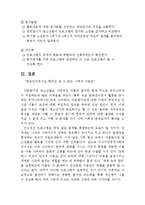 [프로그램개발] 다문화가정 청소년 인식 개선 프로그램-15