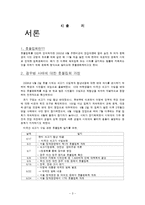 촛불시위와 미디어보도-3