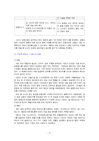 촛불시위와 미디어보도-8