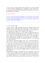 촛불시위와 미디어보도-9
