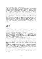 촛불시위와 미디어보도-10