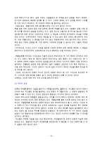 촛불시위와 미디어보도-12