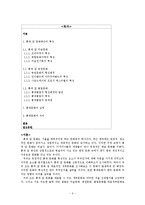 홍대 앞 문화의 공간별 특징과 실체-2