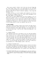 홍대 앞 문화의 공간별 특징과 실체-5