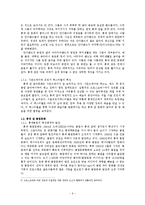 홍대 앞 문화의 공간별 특징과 실체-6