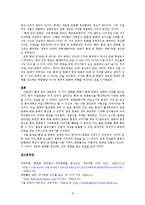 홍대 앞 문화의 공간별 특징과 실체-8