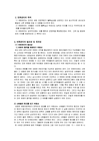[리더십] 리더십과 변화관리-4