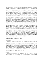 [리더십] 리더십과 변화관리-5