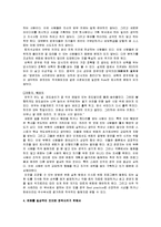 [리더십] 리더십과 변화관리-6