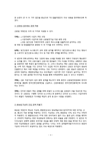 [정책학] 미디어법에 대하여-4