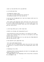 [정책학] 미디어법에 대하여-7