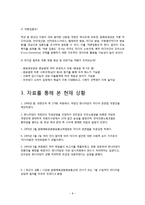 [정책학] 미디어법에 대하여-8
