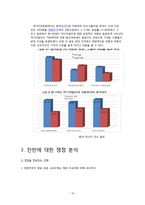 [정책학] 미디어법에 대하여-10