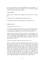 [정책학] 미디어법에 대하여-15