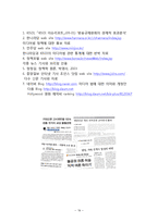 [정책학] 미디어법에 대하여-19