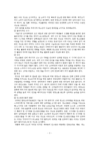 [학교음식문화] 학교음식 문화 현실과 대책-3