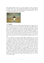 [학교음식문화] 학교음식 문화 현실과 대책-5