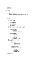인도미술 -`국립중앙박물관 아시아관 중앙아시아실`을 다녀와서-2