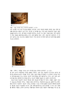 인도미술 -`국립중앙박물관 아시아관 중앙아시아실`을 다녀와서-7
