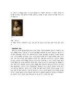 인도미술 -`국립중앙박물관 아시아관 중앙아시아실`을 다녀와서-11
