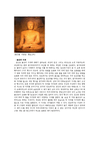 인도미술 -`국립중앙박물관 아시아관 중앙아시아실`을 다녀와서-12