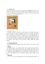 인도미술 -`국립중앙박물관 아시아관 중앙아시아실`을 다녀와서-16