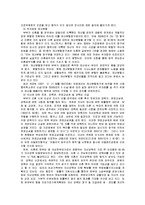 [가족복지론] 이혼가정-20