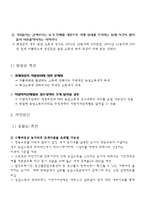 [조세론] 농업소득세-8