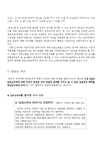 [조세론] 농업소득세-9