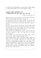 [조세론] 농업소득세-10