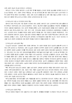 [프로그램개발] 독거어르신의 사회적 지지망 형성을 위한 프로그램-2