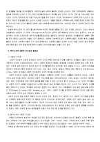 [프로그램개발] 독거어르신의 사회적 지지망 형성을 위한 프로그램-3