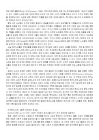 [프로그램개발] 독거어르신의 사회적 지지망 형성을 위한 프로그램-4
