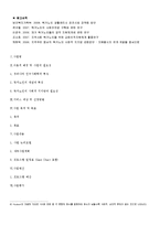 [프로그램개발] 독거어르신의 사회적 지지망 형성을 위한 프로그램-16
