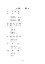 [행정계량분석] 행정학과 학생들의 소비행태 분석-2