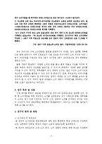 [행정계량분석] 행정학과 학생들의 소비행태 분석-5
