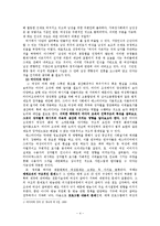 [여성학] 가부장제 사회에서의 여성 그리고 美 미와 미디어의 관계 담론-4