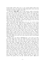 [여성학] 가부장제 사회에서의 여성 그리고 美 미와 미디어의 관계 담론-5