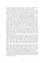 [여성학] 가부장제 사회에서의 여성 그리고 美 미와 미디어의 관계 담론-6