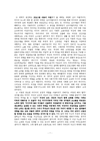 [여성학] 가부장제 사회에서의 여성 그리고 美 미와 미디어의 관계 담론-7