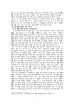 [여성학] 가부장제 사회에서의 여성 그리고 美 미와 미디어의 관계 담론-8