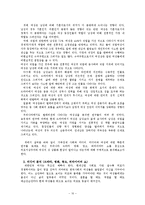 [여성학] 가부장제 사회에서의 여성 그리고 美 미와 미디어의 관계 담론-10