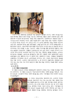 [여성학] 가부장제 사회에서의 여성 그리고 美 미와 미디어의 관계 담론-11