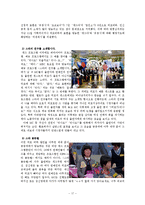 [여성학] 가부장제 사회에서의 여성 그리고 美 미와 미디어의 관계 담론-17